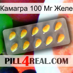 Камагра 100 Мг Желе cialis1